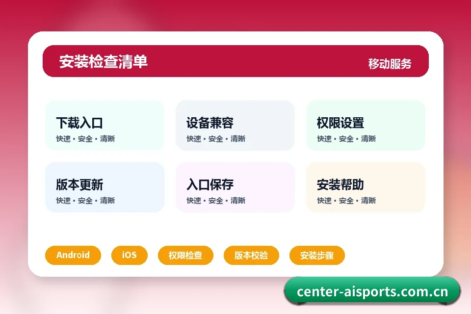 爱体育 APP