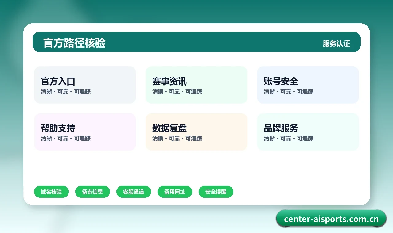爱体育 APP