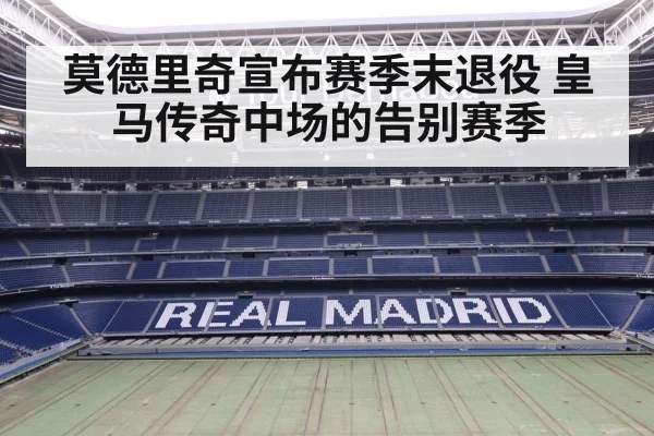 Real Madrid midfield