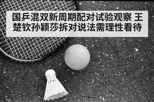 table tennis training practice